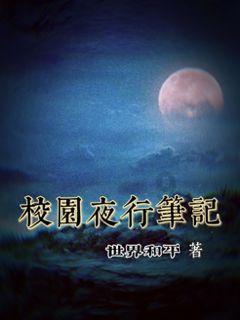 救援环境科学家